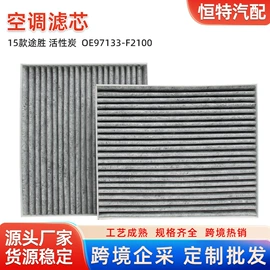 空调滤清器;汽车滤芯;空气滤清器