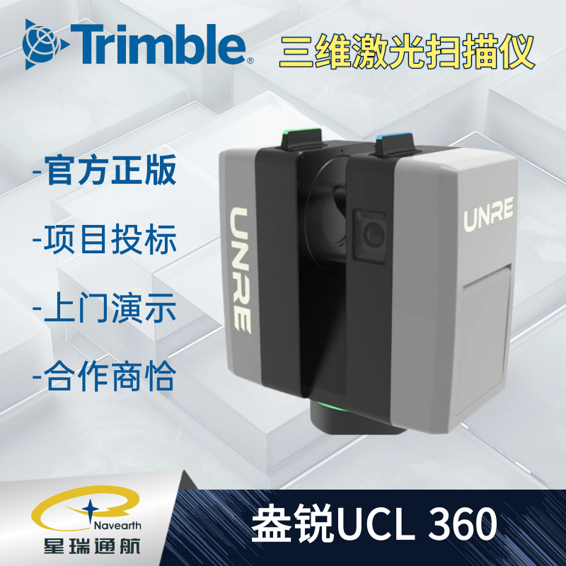 架站式三维激光扫描仪盎锐UCL 360 边坡监测 建筑变形