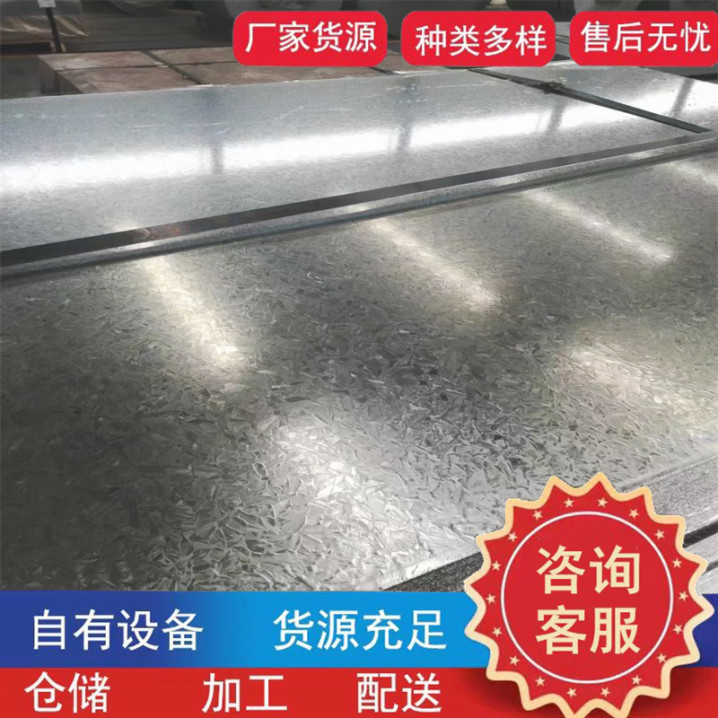 现货镀锌钢板/卷 80克到275克有花热镀锌卷板1.2mm高锌层镀锌卷板