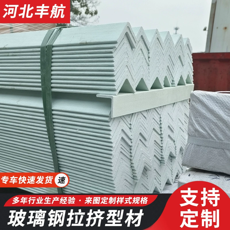 Профили из стекловолокна методом пултрузии, балки I-образного сечения, кронштейны из стекловолокна, балки I-образного сечения, перекладины, уголки, плоские трубы различных цветов.