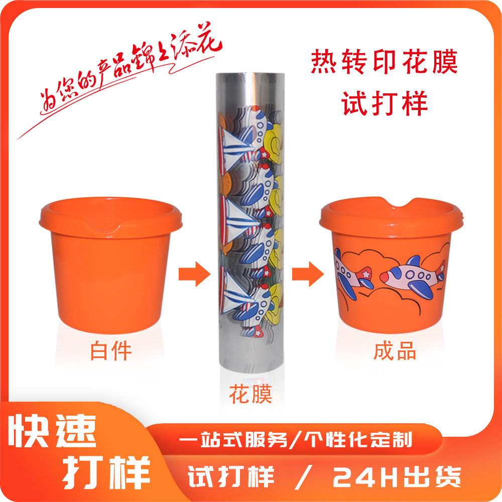 宏达塑料热转印膜 pet膜印刷 塑料印刷热转印试自定义图案LOGO