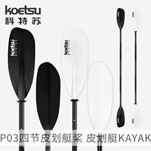 KOETSU�����KP03�Ĺ�Ƥ��ͧ�����媚ľ���p�^��������KAYAK�p�~��