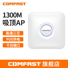 COMFAST CF-E375ACʴǽ·ǧWIFIǹAP