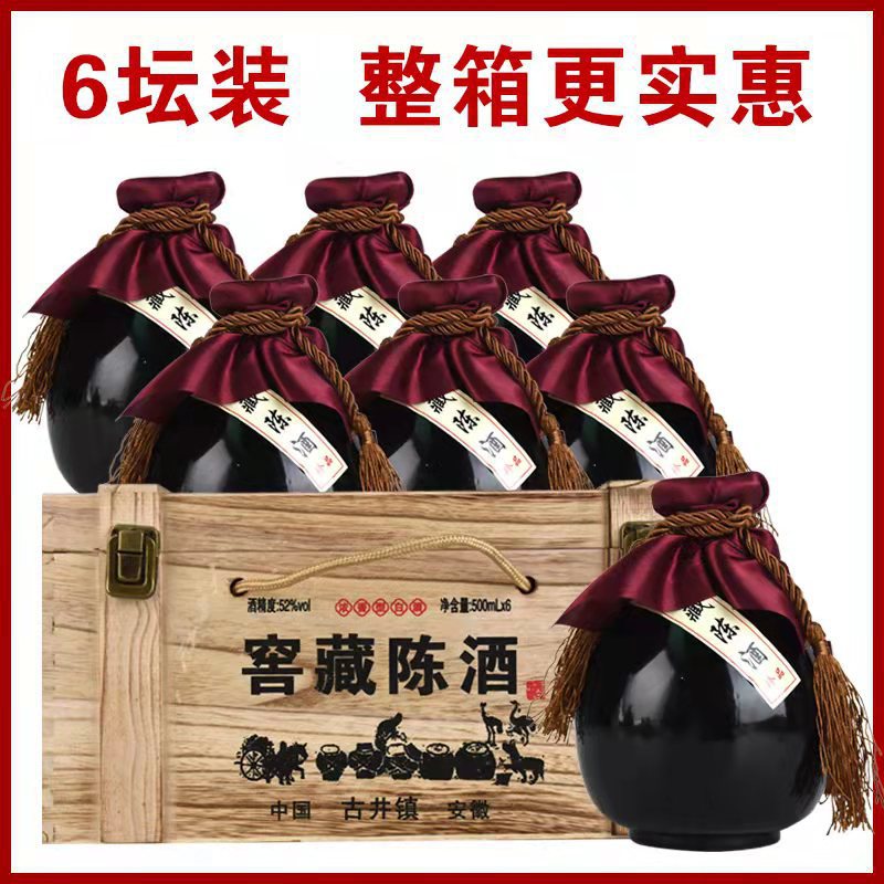 古井酒原浆酒整箱批发52度白酒42度酒水厂家直销浓香型粮食酒六瓶