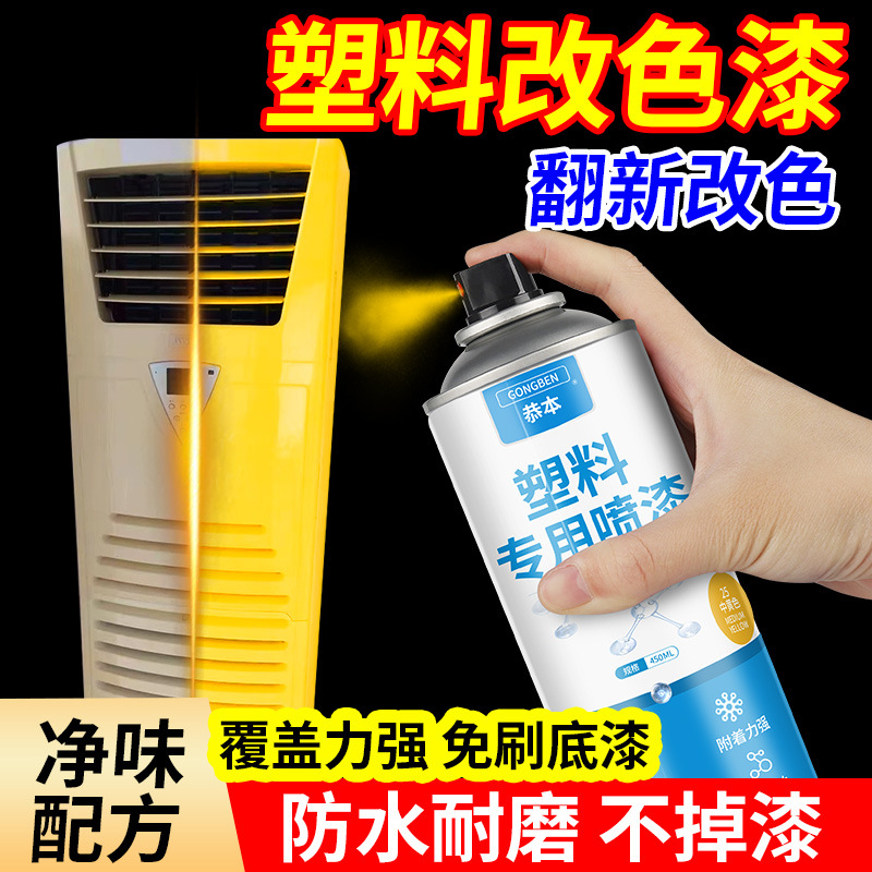 Краска для пластика Gongben zp-1004 прозрачный глянец