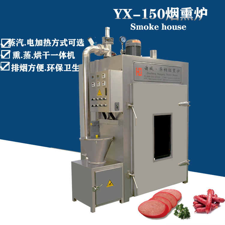 电加热烟熏炉 100烟熏炉 电加热烟熏炉商用