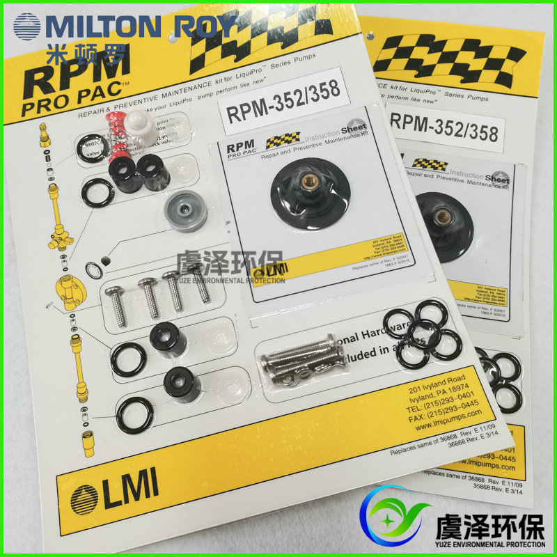 米顿罗LMI电磁计量泵配件维修包RPM-352/358  RPM-392/398 备件包