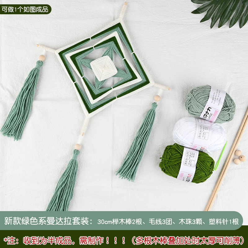 그린 만다라 세트