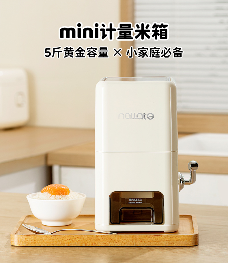 mini米箱250526_01.jpg