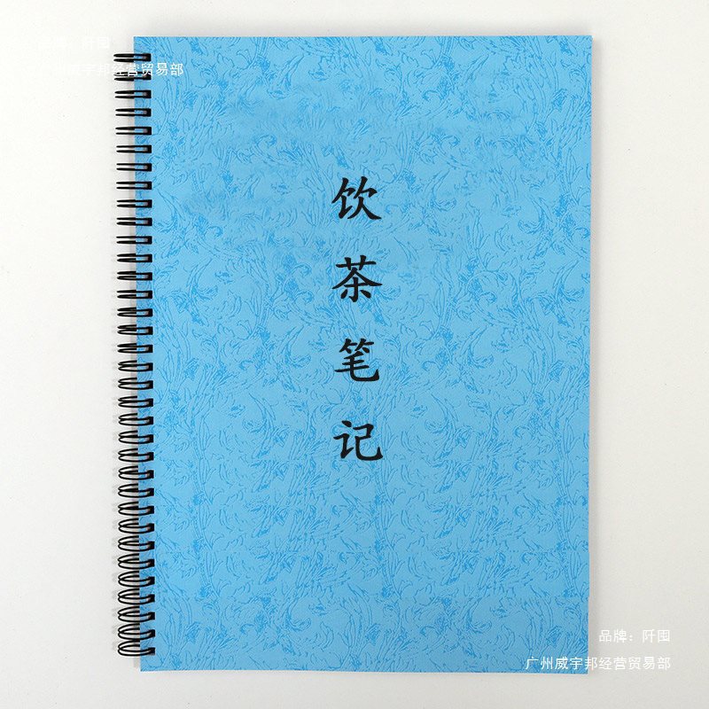 Tea Maker Tea Notebook Tea Record Tea Life Diary Tea Training Tea Making Process Registration Form