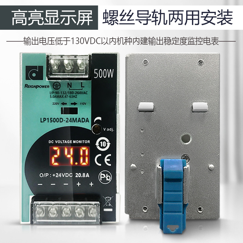 LP1500D 500W Brightway Track Industrial Switching Power Supply DC 12V/24V Track Power Supply REIGN