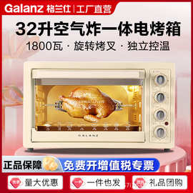 格兰.仕电烤箱32升1800瓦大火力旋转烤叉家用多功能电烤炉KF32-J0
