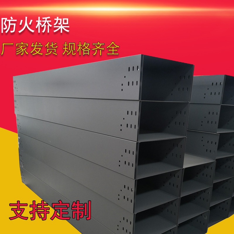 防火桥架 喷塑槽式镀锌电缆桥架 现货 厂房敷设电缆用线槽U型桥架