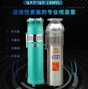 QS,QSP���P䓝�ˮ��Ȫ�� QSP65-7-2.2��Ҏ�F؛���� ��Ȫ������