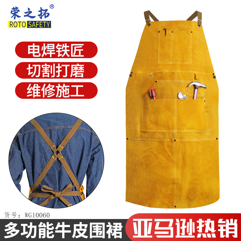 소가죽 용접 앞치마 100*60cm