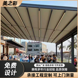 Outdoor Garden Smart Folding Canopy Courtyard Terrace Aluminum Alloy Electric Folding Canopy Retractable Awning Exit