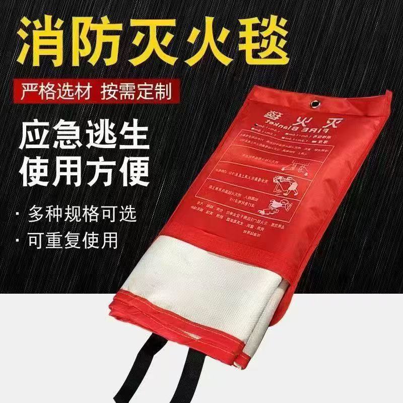 灭火毯家用耐高温玻璃纤维防火布阻燃多尺寸户外消防防火毯|undefined
