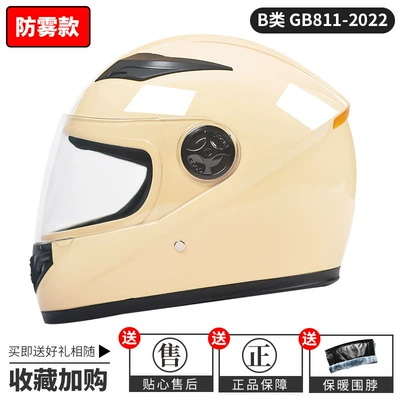 Ad Electric Motorcycle Helmet for Men Motosiklet kaskı (dəbilqə) - first-encounter-with-mi-anti-fog-mirror-new-national-standard