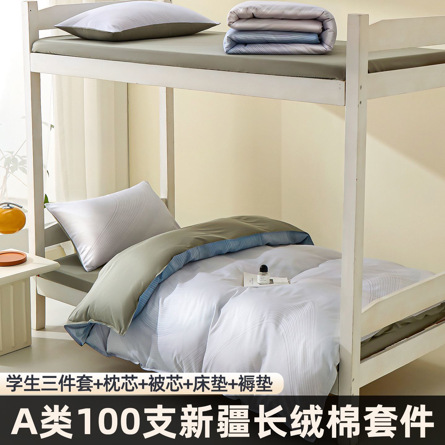 Cama de dormitorio de estudiantes de algodón largo 100S tres piezas de sábanas de algodón sábanas de cama única seis