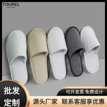 途悦酒店一次性拖鞋加厚定制批发纸浆降解外贸出口漏趾拖鞋一次性