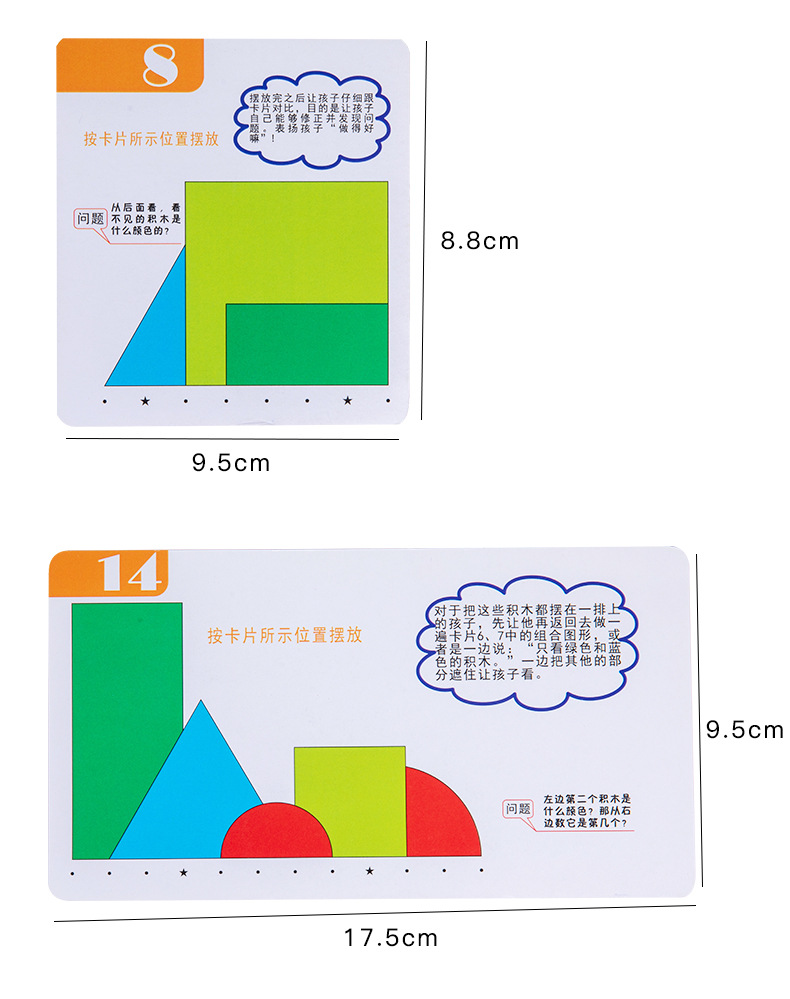 Teaching AIDS for 2-3-year-old children's spatial imagination, three-dimensional perception, eye-level cognition, building blocks, geometric shapes and colors detail image 16