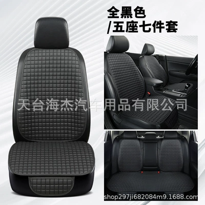 Seat cushion, seat cover – four seasons universal leather checkered - black-7-piece-set