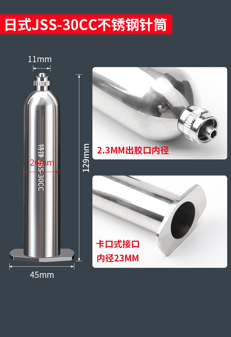 All stainless steel dispensing needle barrel high temperature metal American pressure heating 10CC/300 large pressure dispensing needle barrel