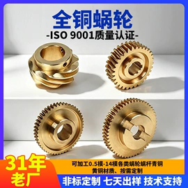 蜗轮;铜及铜合金材;直线轴承