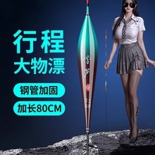 80CM翘嘴行程截口鳊鲢鳙大物漂加粗醒目湖库筏钓流氓滑漂浮漂鱼漂