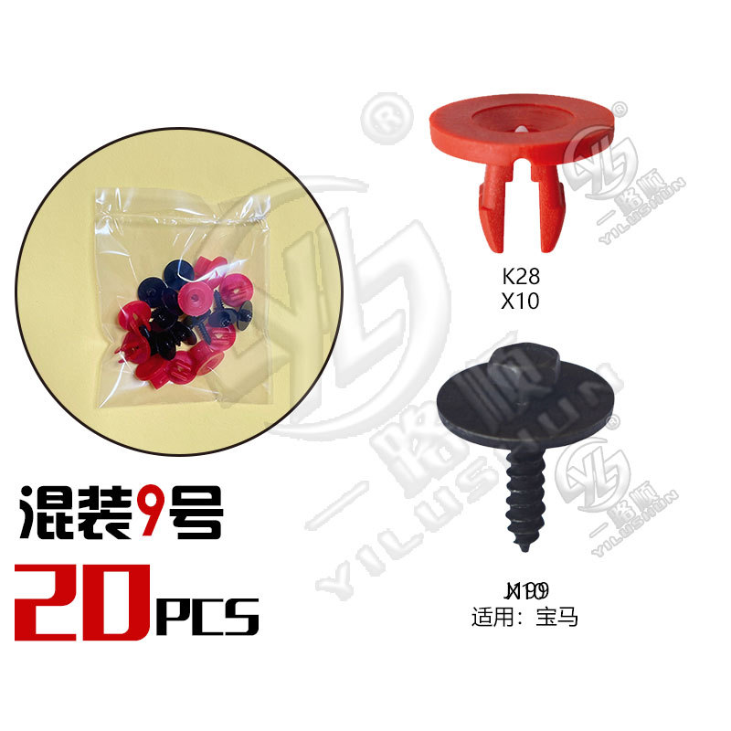 Hebilla mixta clip de plástico hebilla decorativa interior panel de la puerta panel sujetador comúnmente utilizado nylon mezclado traje de clip