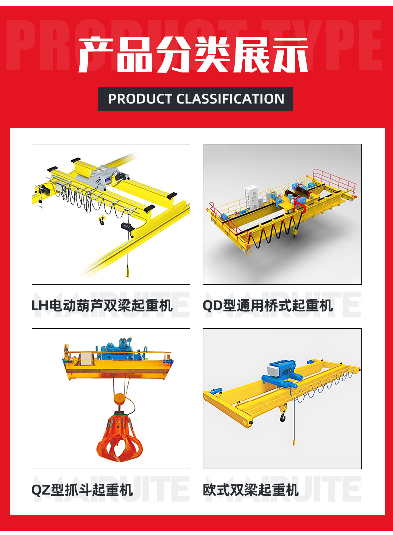 双梁起重机_03.jpg