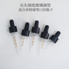 厂家现货 精油瓶滴管盖刻度尖头滴管可搭配多特瑞youngliving