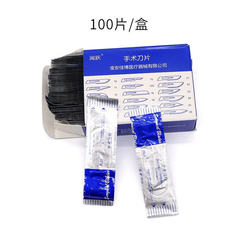 医療用100枚の独立手術ブレード使い捨て手術ブレード歯科口腔用ブレードの型番がそろっている|undefined