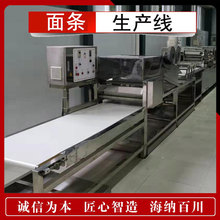 全自动鲜面条生产线大型面条机生产线商用大型压面机流水线