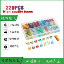 跨境 220pcs盒装中小号汽车保险丝车用保险片铝插片式保险丝5A-30