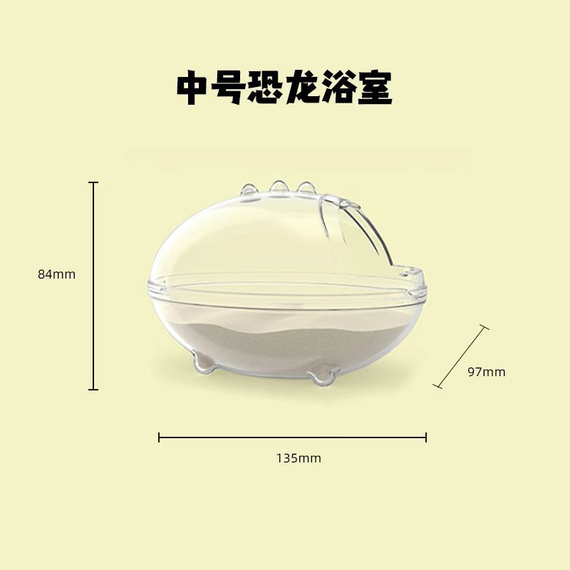 仓鼠金丝熊浴室 小宠透明龙猫恐龙浴室浴 砂防溅出洗澡浴室批发|undefined