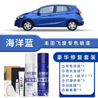Avtomobil boya qələmləri, Taffeta White Car Paint - color-classification-ocean-blue-luxury-repair-free-soil-scratch-wax-masking-film-tools