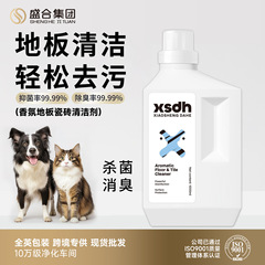 跨境专供宠物地板清洁剂瓷砖清洗剂去污除垢猫狗木地板清洁液现货