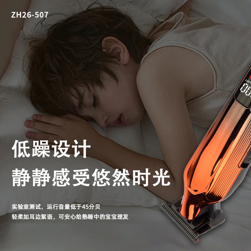 电推剪理发推子Pearl Max电推子理发电动推子LED液晶数显理发器|undefined