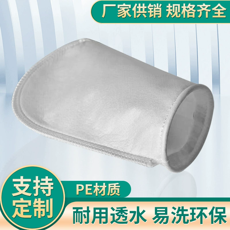 Фабрика прямых продаж жидкостного фильтра мешок с несколькими материалами фильтр мешок с хорошим эффектом, прочный фильтр мешок