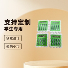 学生文具盒计算机口袋钥匙扣便携计算数学机计算器小创意文具盒