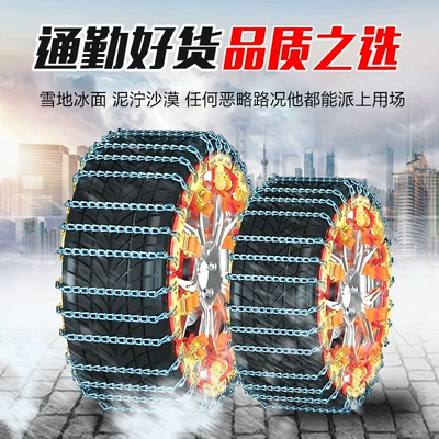 Tire snow chain: Chains, Universal Type for Passenger