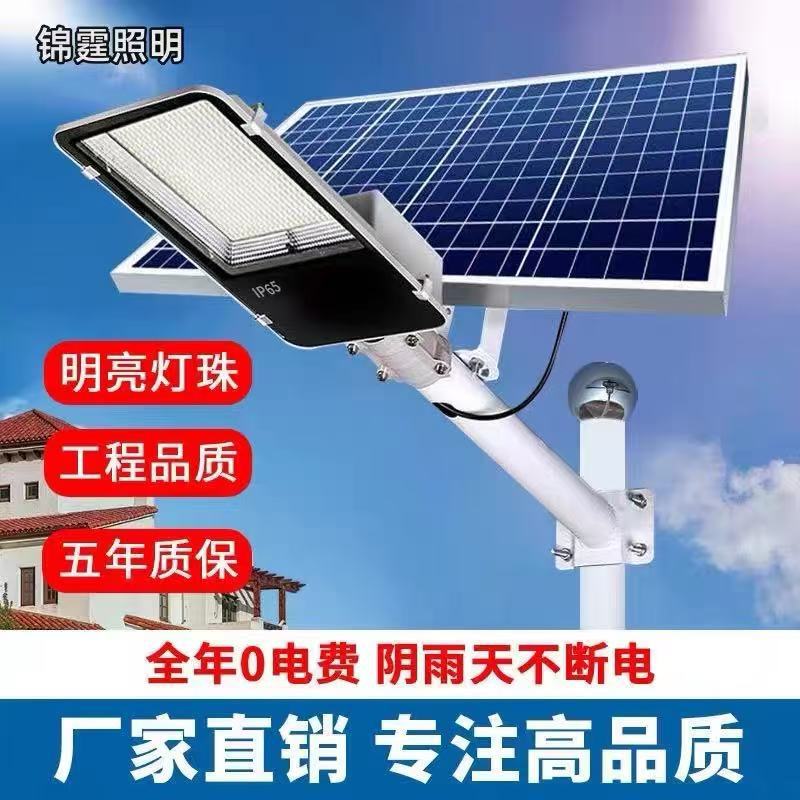 High-Power Solar Street Lights, New Rural Outdoor Courtyard Road Lighting, Sensor Wall Lights