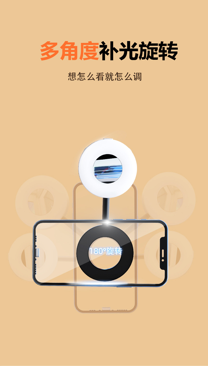 Cross-border Selfie Fill Light Stand Beauty Photography Mobile Phone Fill Light Mini Portable Foldable Magnetic Suction Fill Light