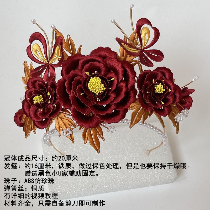 婚嫁新婚礼秀禾缠花材料包纸卡套装原创图样纸模发冠后压胸花团扇|undefined