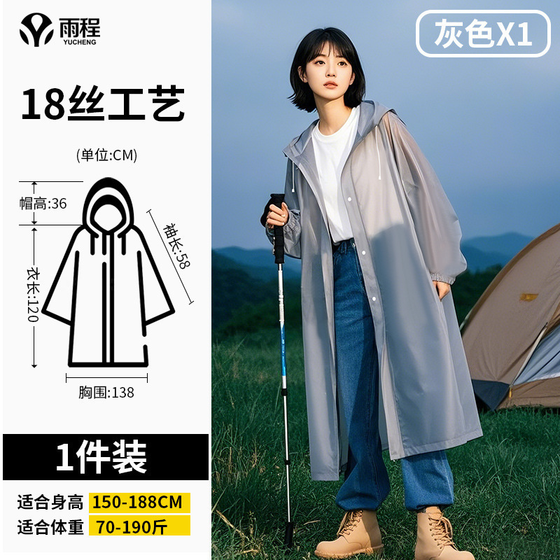 雨衣长款全身防暴雨一次性成人加厚外穿登山旅行单人雨披户外便携|undefined