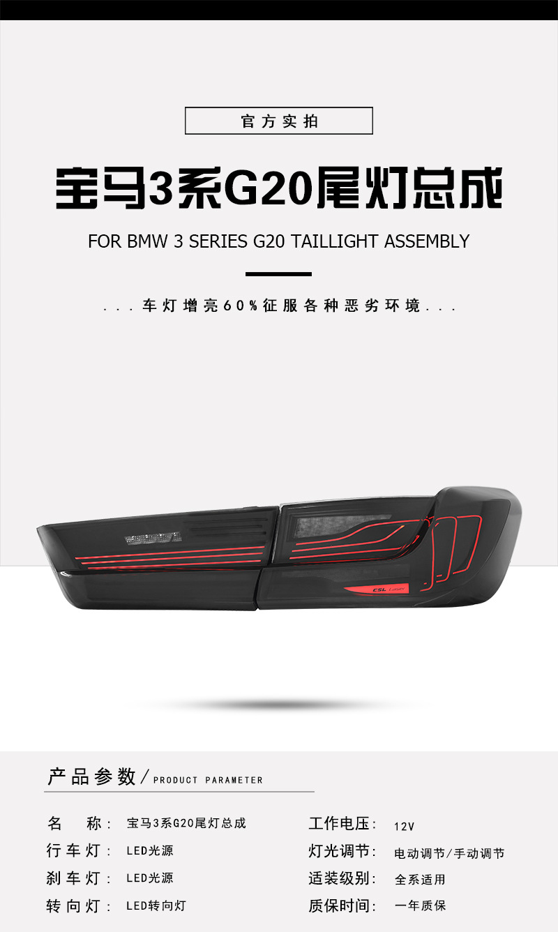 Suitable for 20-26 BMW 3 Series G20 tail light assembly modification, floating RGB LED running lights, turn signal lights