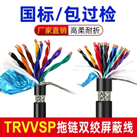 特种电缆;控制电缆;水晶头