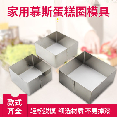 304 Stainless steel Baking mold household Square Mousse Cake mould Baking tray Square plate Cross border Electricity supplier New products