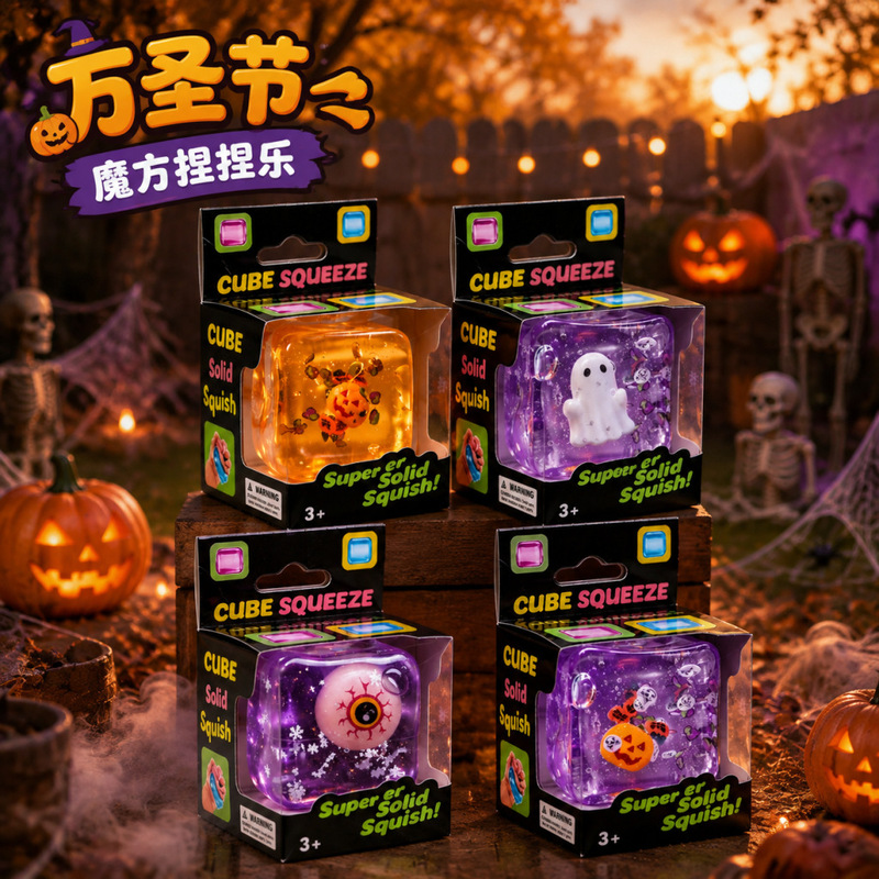 Halloween Pumpkin Ghost Ice Cube Squishy Toy Slow Rise Maltose Squishy Holiday Stress Relief Toy Halloween Pumpkin Ghost Ice Cube Squishy Toy Slow Rise Maltose Squishy Holiday Stress Relief Toy